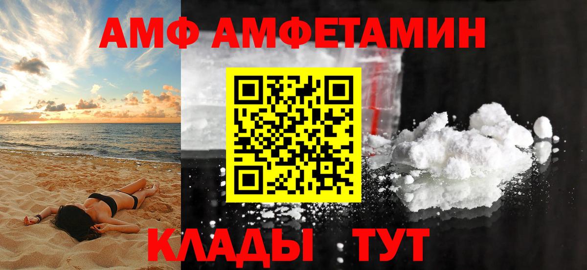 Amphetamine VHQ Ефремов
