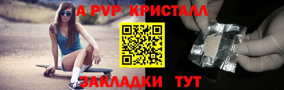 APVP СОЛЬ кристаллы  Ефремов  МЕТАДОН  МЕФ   ГАШИШ  КОКАИН  Вход с VPN 