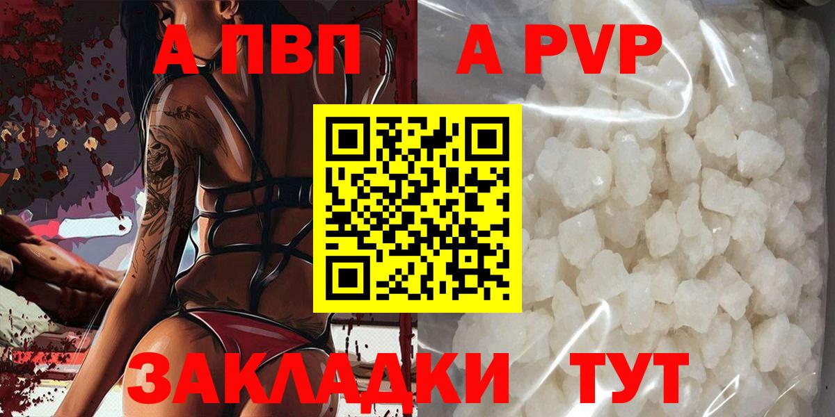 APVP VHQ  Альфа ПВП Crystall  Вход с VPN  Ефремов  А ПВП  Alpha-PVP мука 