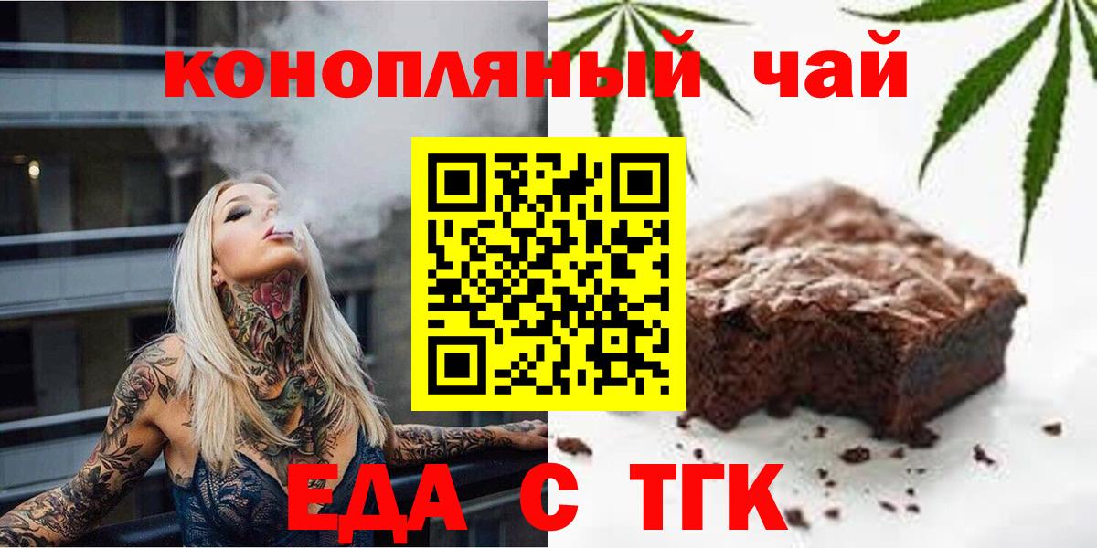 Canna-Cookies марихуана  Вход с VPN  Ефремов 