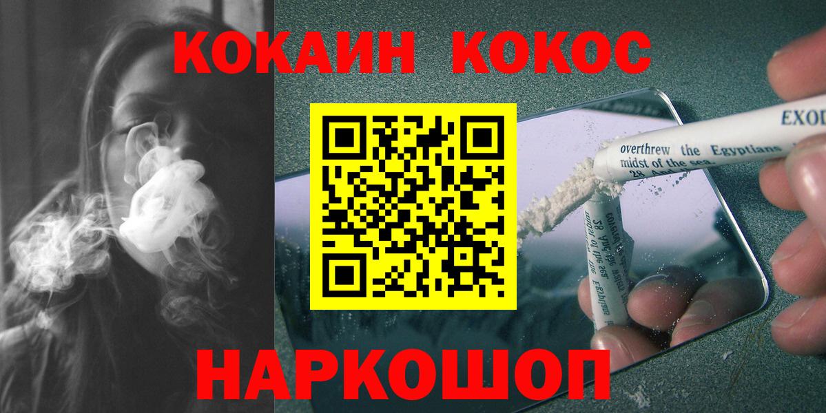 Кокаин Колумбийский Ефремов
