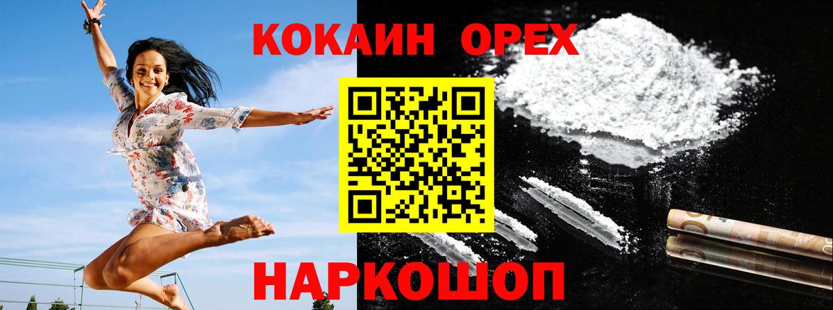 Cocaine Перу  Вход с VPN  Ефремов  COCAIN  КОКАИН Fish Scale 