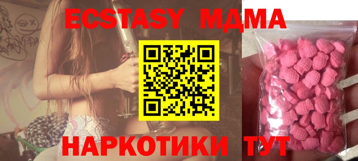 ЭКСТАЗИ  купить закладку  Экстази MDMA  Вход с VPN  Ефремов  Ecstasy ешки 