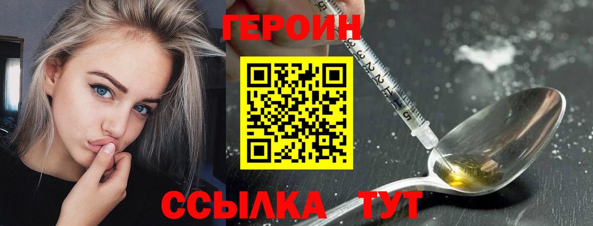 ГЕРОИН хмурый  Вход с VPN  Ефремов 