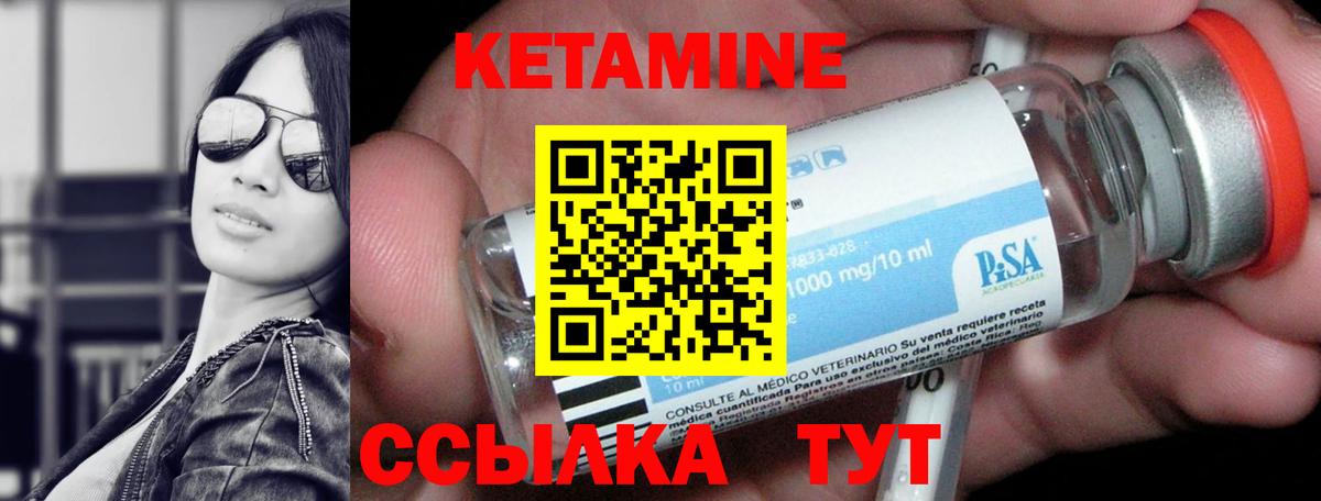 mega онион  Кетамин VHQ  Вход с VPN  Кетамин ketamine  Ефремов 