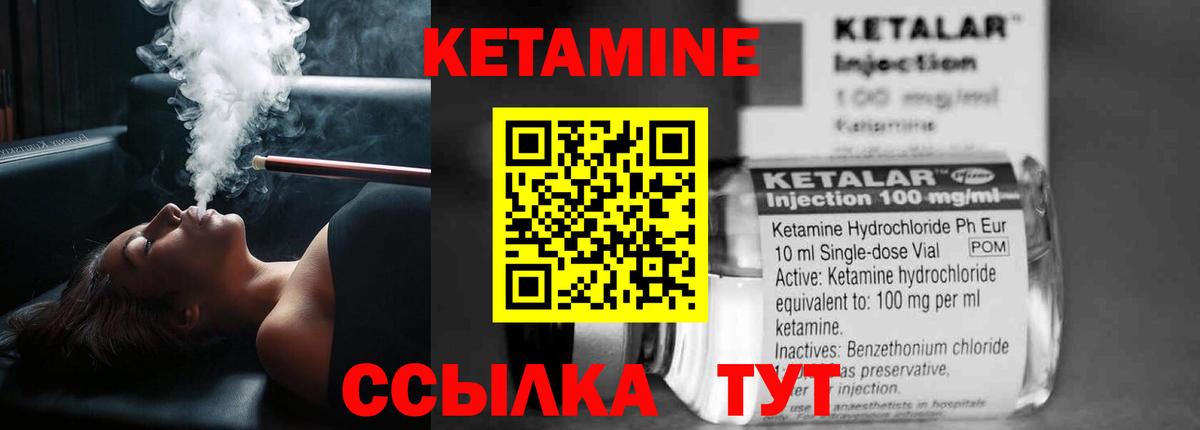 Кетамин VHQ Ефремов