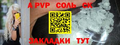 винт Балаково