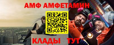 амф Балашиха