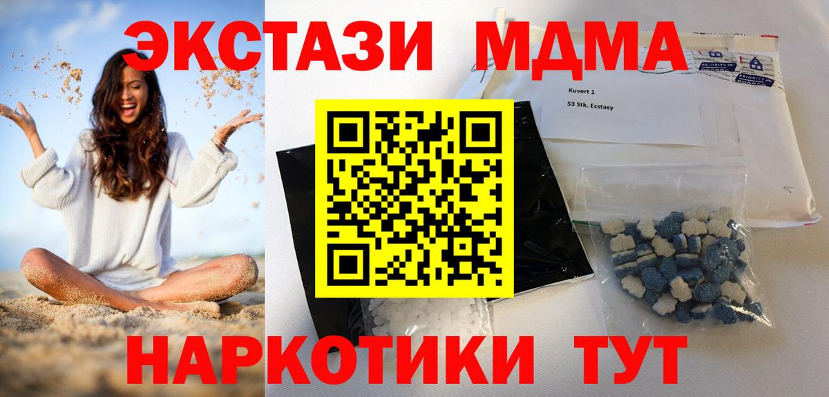 Ефремов  МДМА Molly  Вход с VPN  MDMA  MDMA молли 