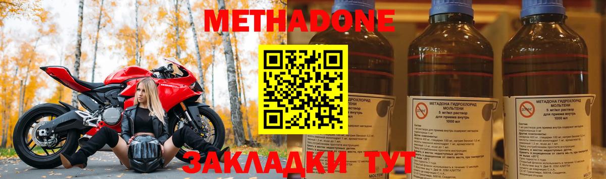 Ефремов  OMG как войти  МЕТАДОН мёд  Вход с VPN  МЕТАДОН VHQ 