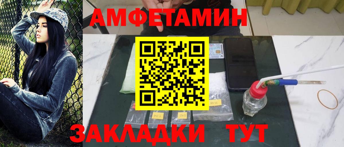 МЕТАМФЕТАМИН витя Ефремов