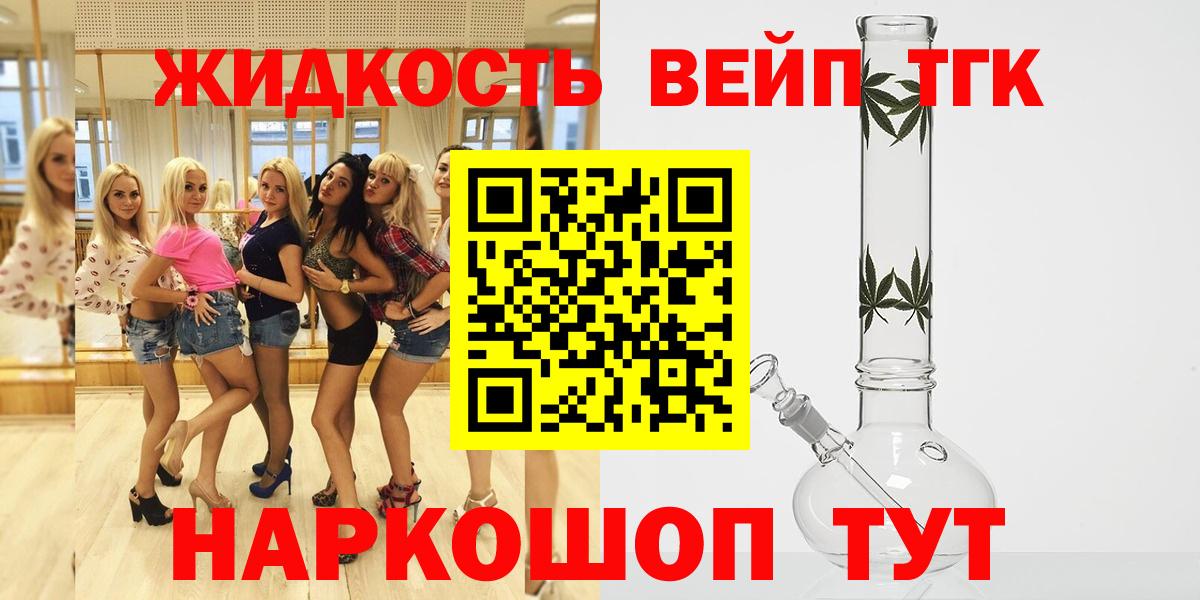 ТГК гашишное масло  ТГК THC oil  Ефремов  Вход с VPN 